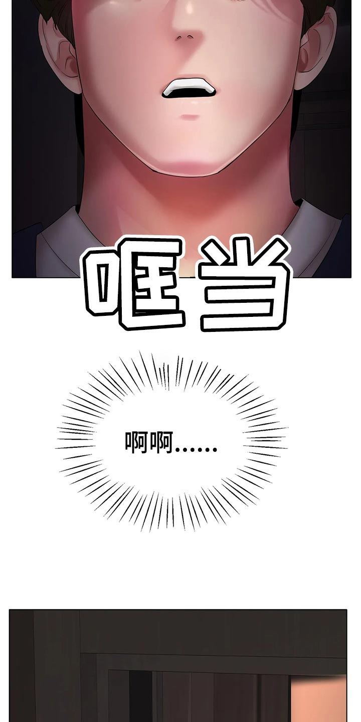 冰之恋唇膏正品漫画,第48章：认可1图