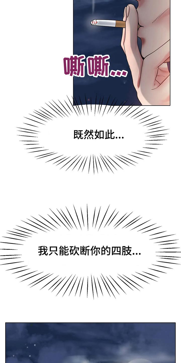 冰之恋品牌漫画,第51章：头疼2图