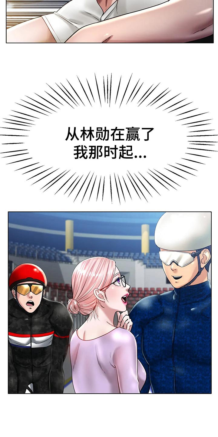 冰之恋唇膏正品漫画,第48章：认可2图