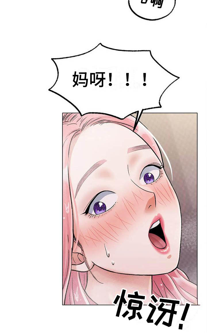 冰之恋儿童润唇膏漫画,第19章：没问题2图