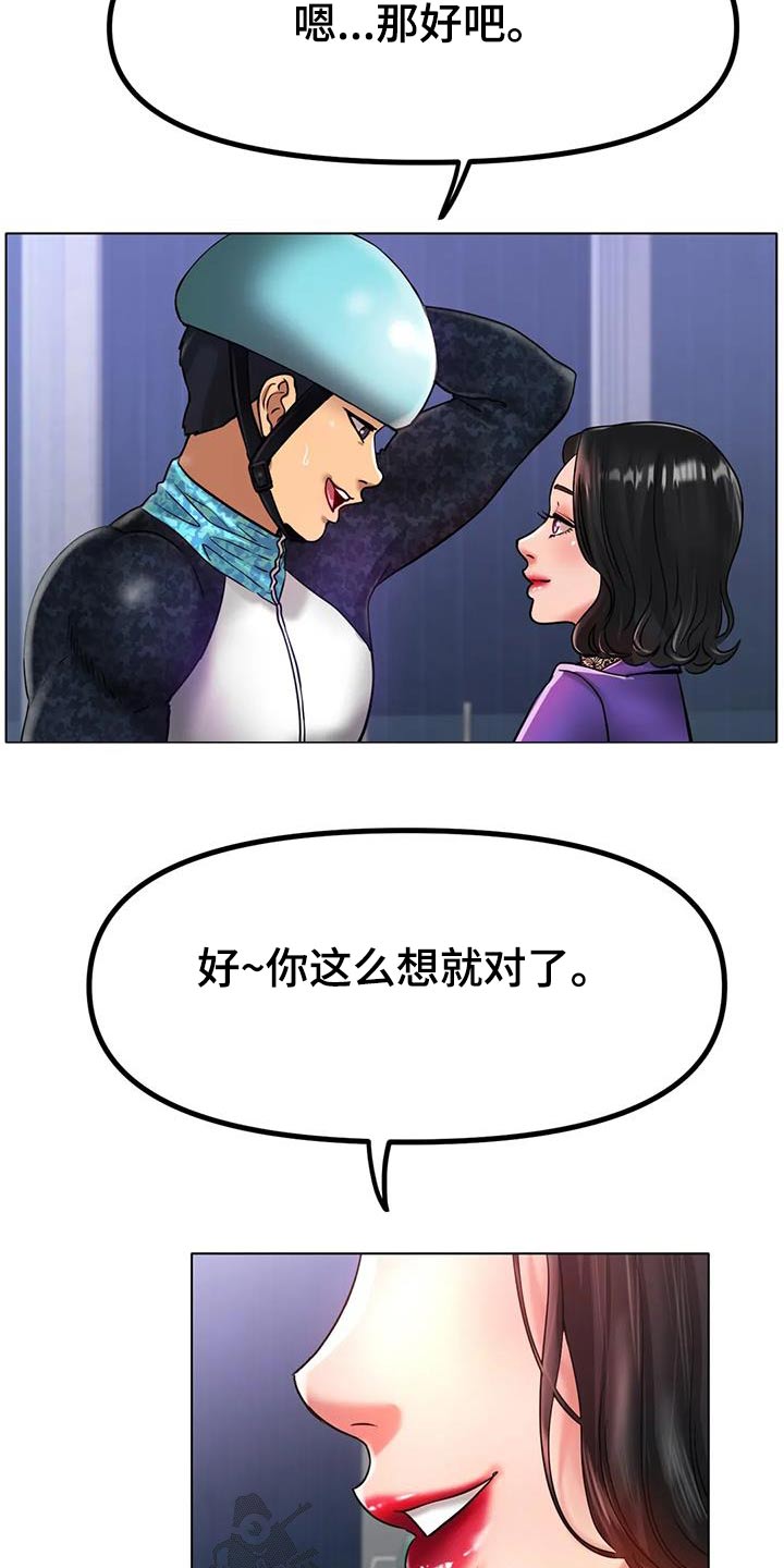 冰之恋抖音漫画,第63章：高档的房子1图