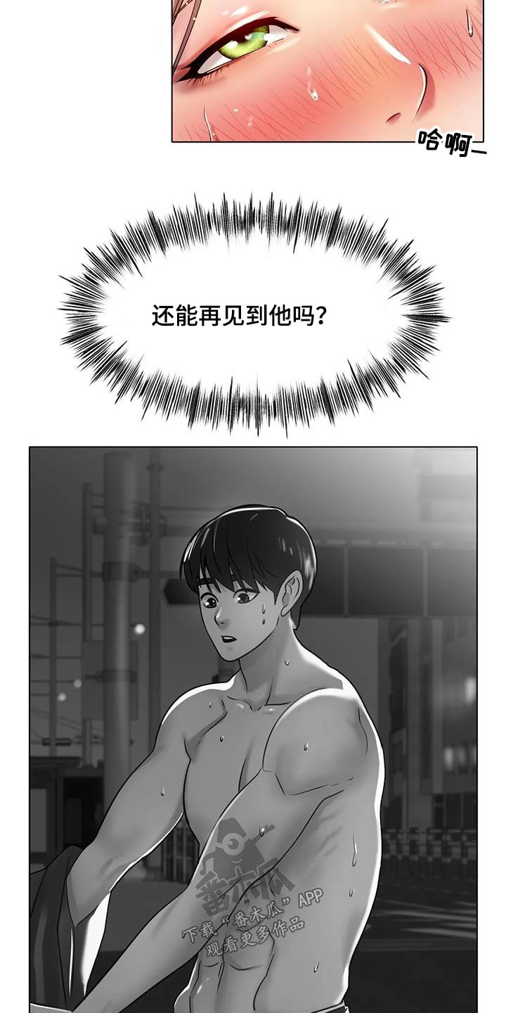 冰之恋的视频漫画,第58章：总是想起1图