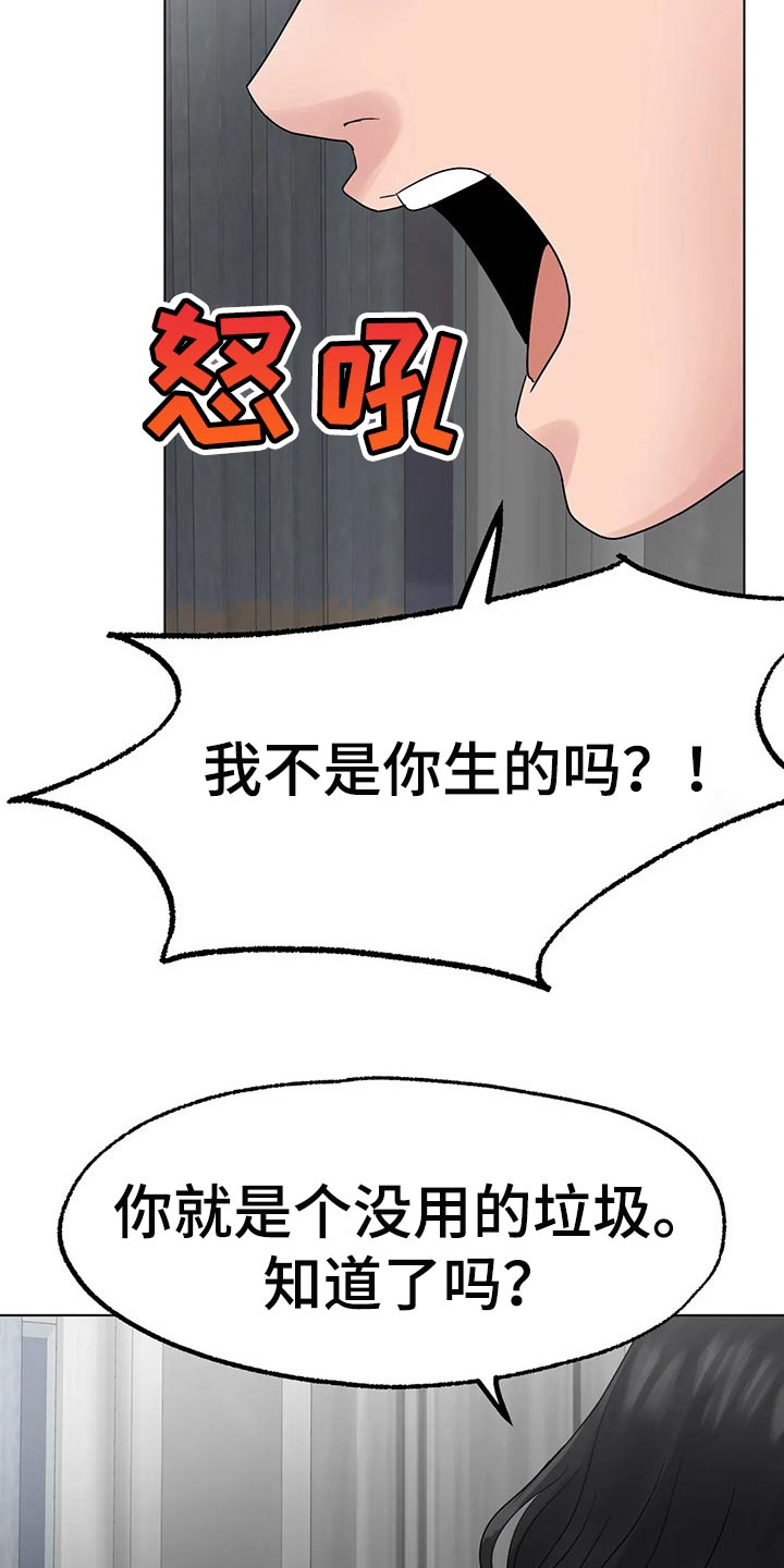 冰之恋雪糕批发漫画,第29章：我赢就是了1图