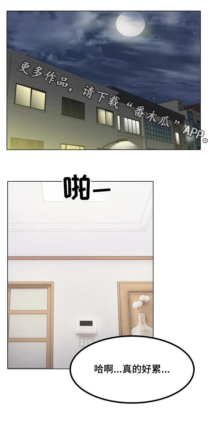 冰之恋唇膏怎么样漫画,第58章：总是想起1图