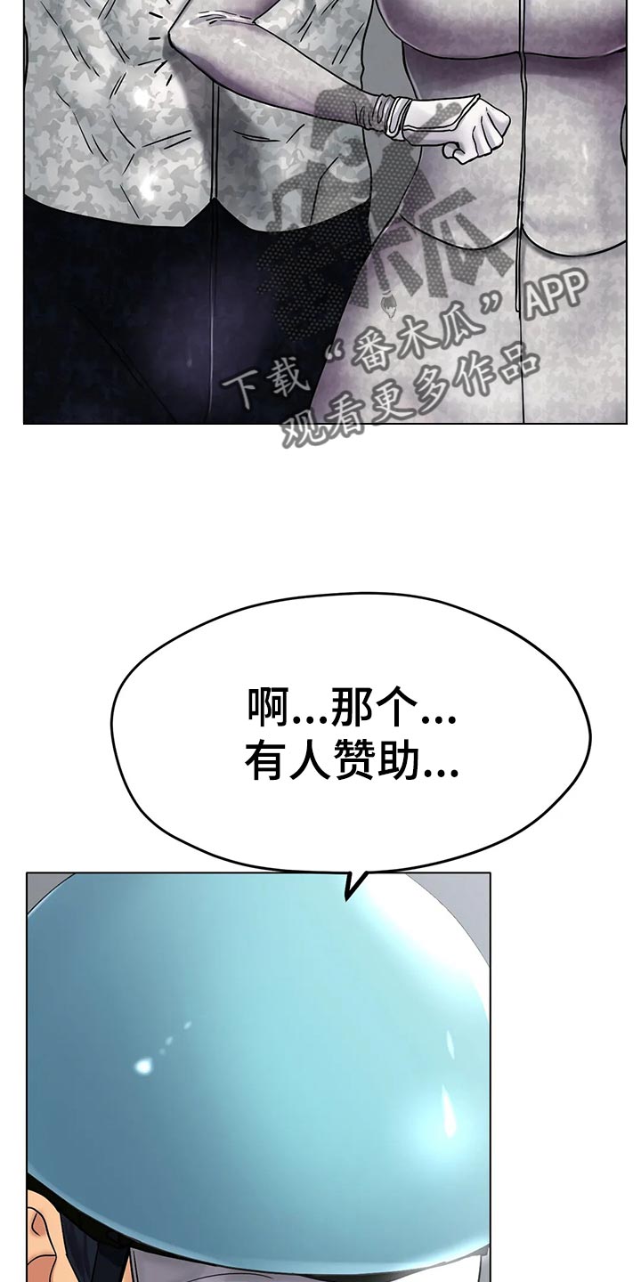 冰之恋洗面奶怎么样漫画,第35章：更大的差距2图