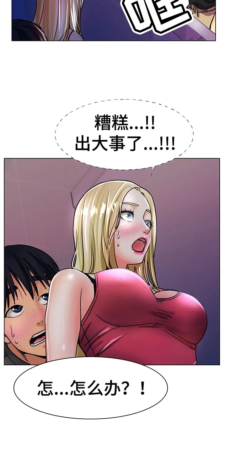 冰之恋香水漫画,第38章：重新练习1图