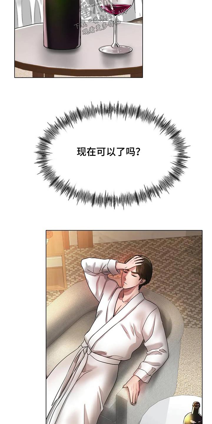 冰之恋美食店地址漫画,第61章：姐姐2图