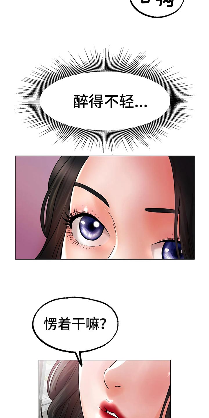 冰之恋英文漫画,第34章：赞助2图