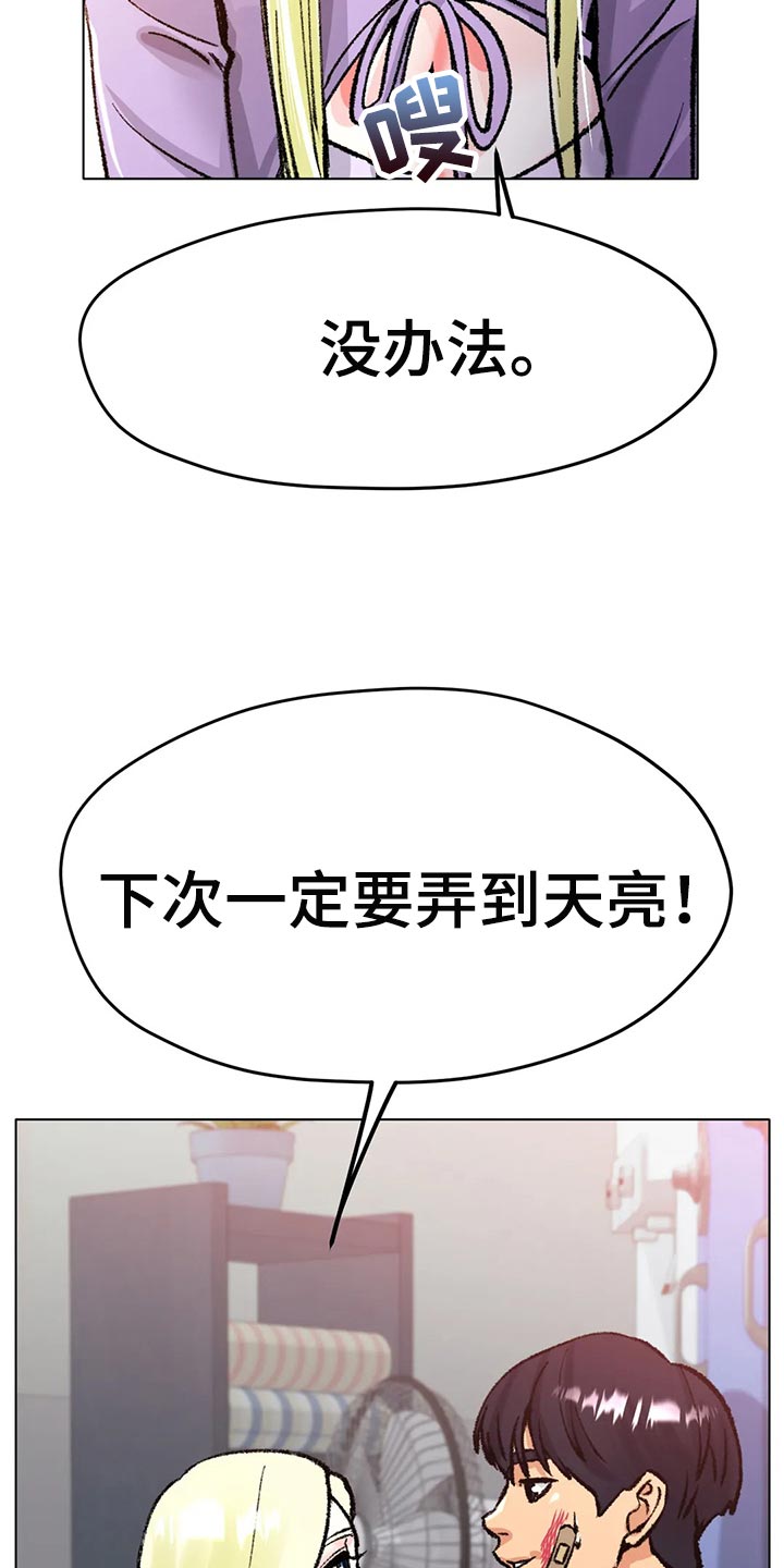 冰之恋是老牌子吗漫画,第45章：坚持不懈地努力1图