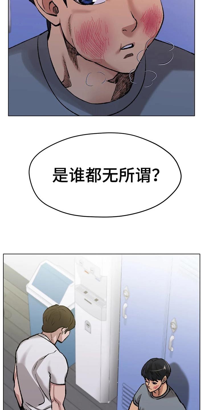 声控喝冰播各种饮料漫画,第44章：一旦变心真可怕1图