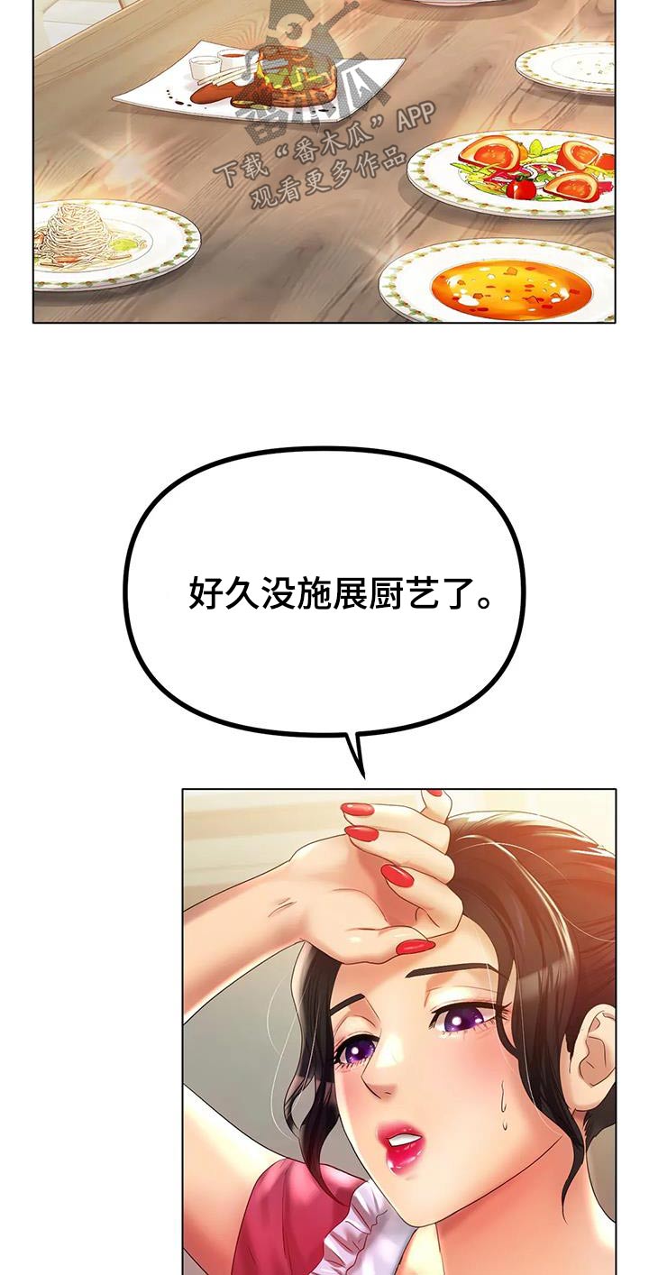 冰之恋儿童润唇膏漫画,第76章：这就是爱情1图