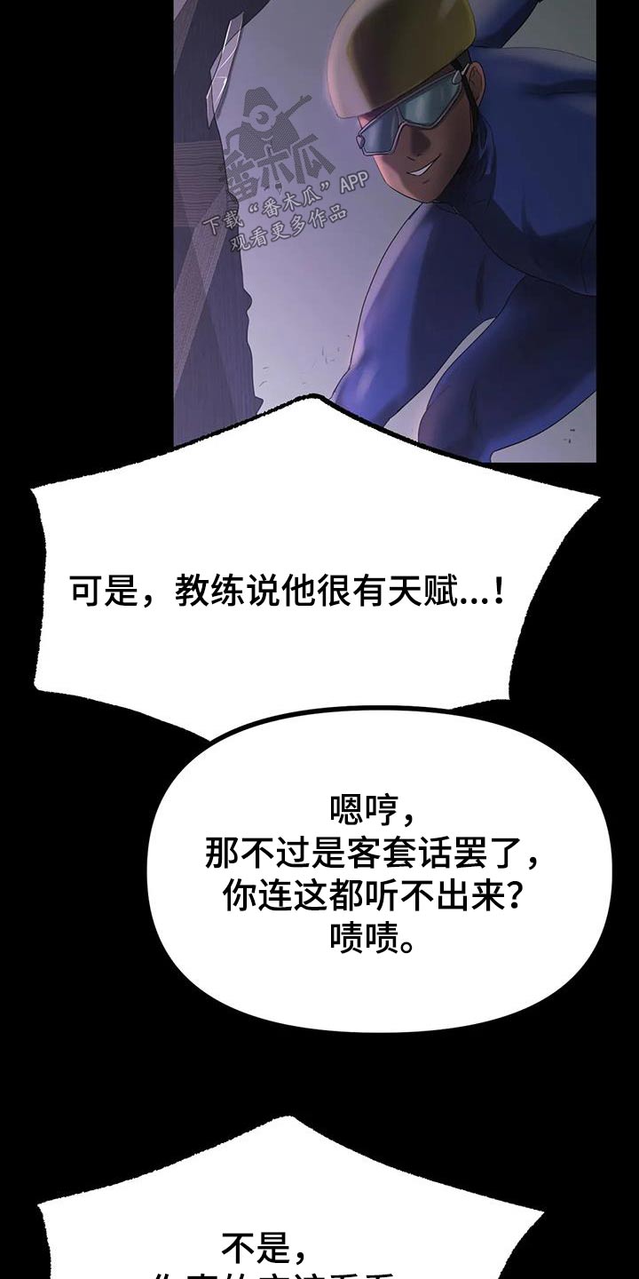 冰之恋唇膏正品漫画,第74章：我的梦想1图