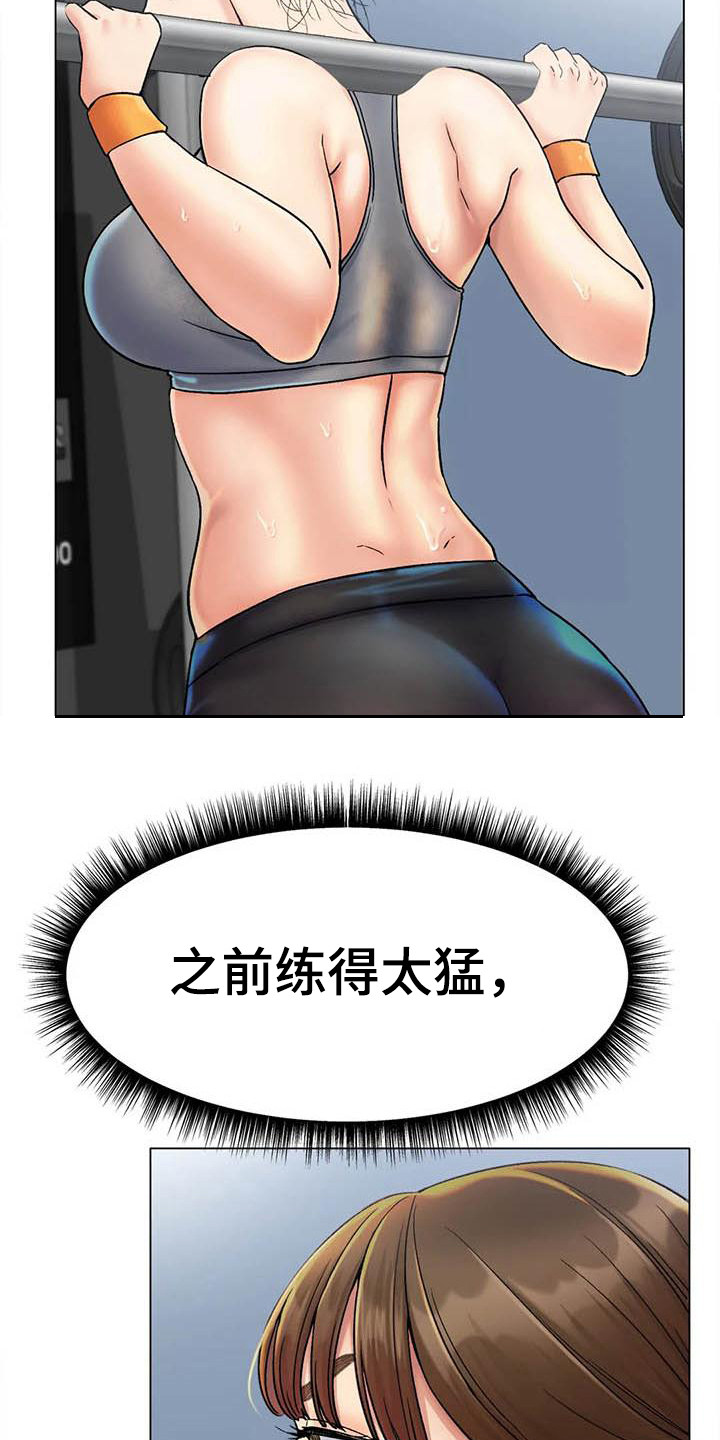 冰之恋张东健哪里能看漫画,第17章：努力训练2图