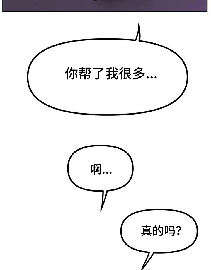 冰之恋电视剧在线观看漫画,第70章：送你回家2图