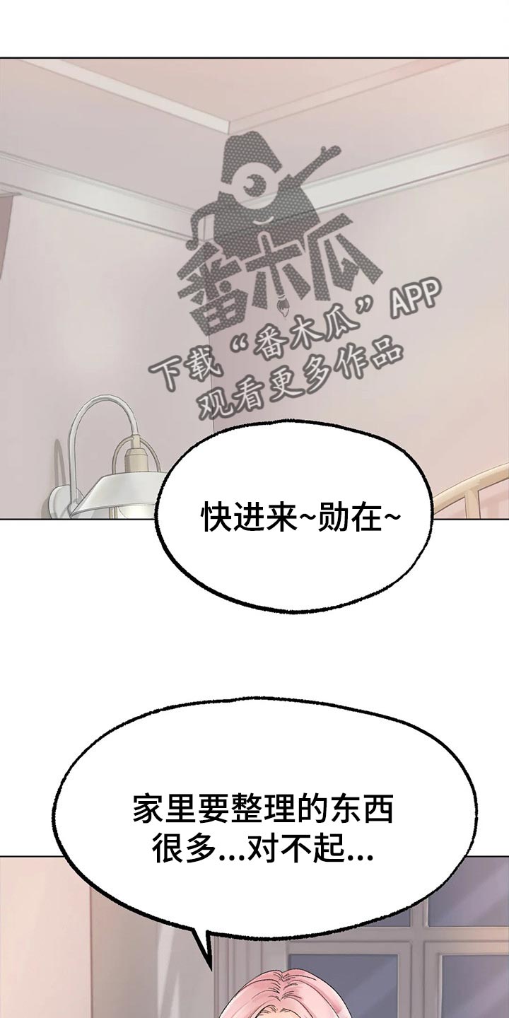 冰之恋洗面奶好用吗漫画,第24章：为时不晚1图