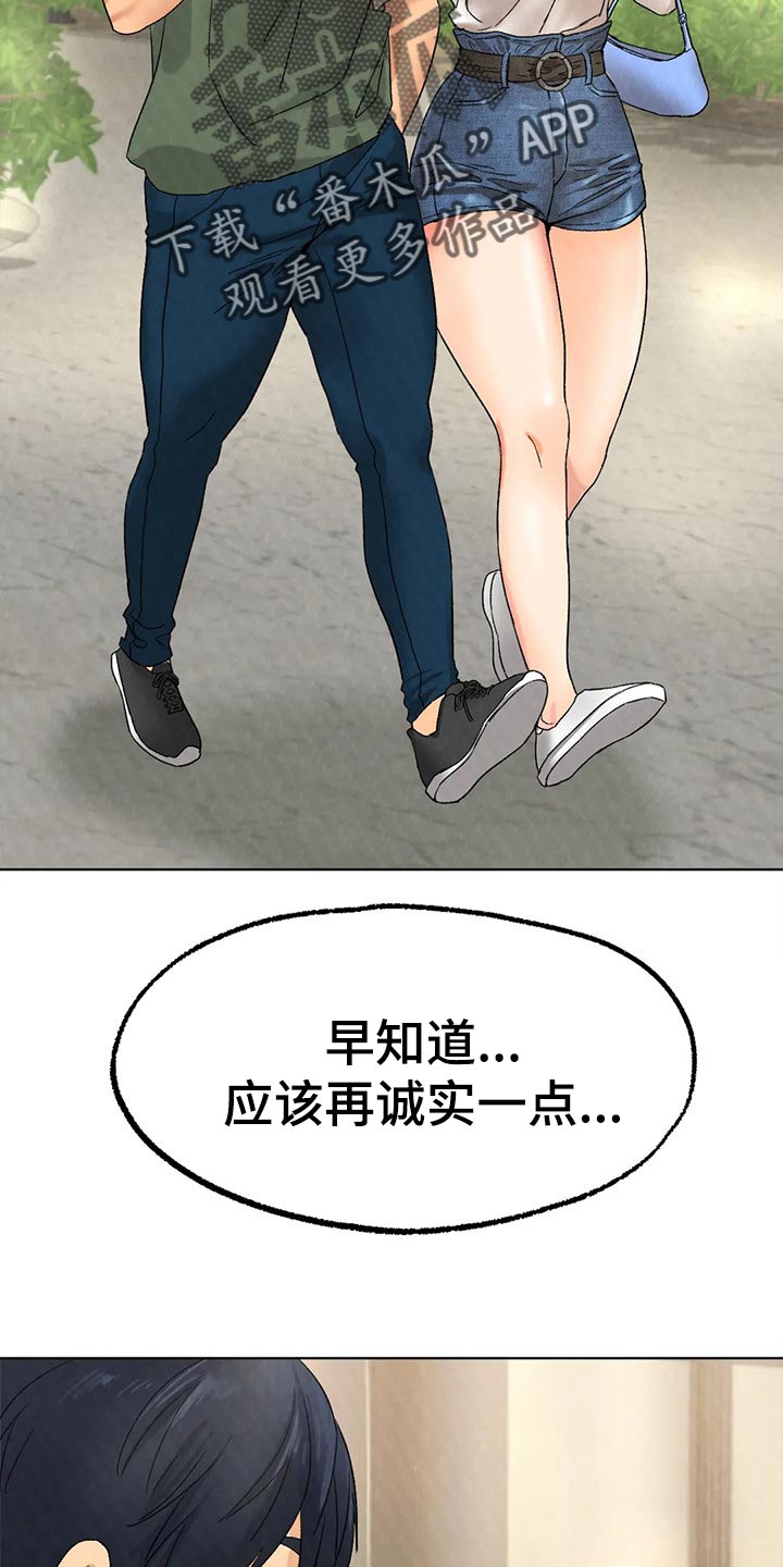 冰之恋张东健哪里能看漫画,第24章：为时不晚1图