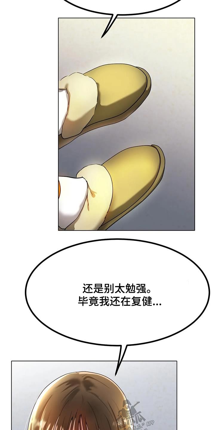 冰之恋唇膏什么档次漫画,第59章：什么秘诀2图