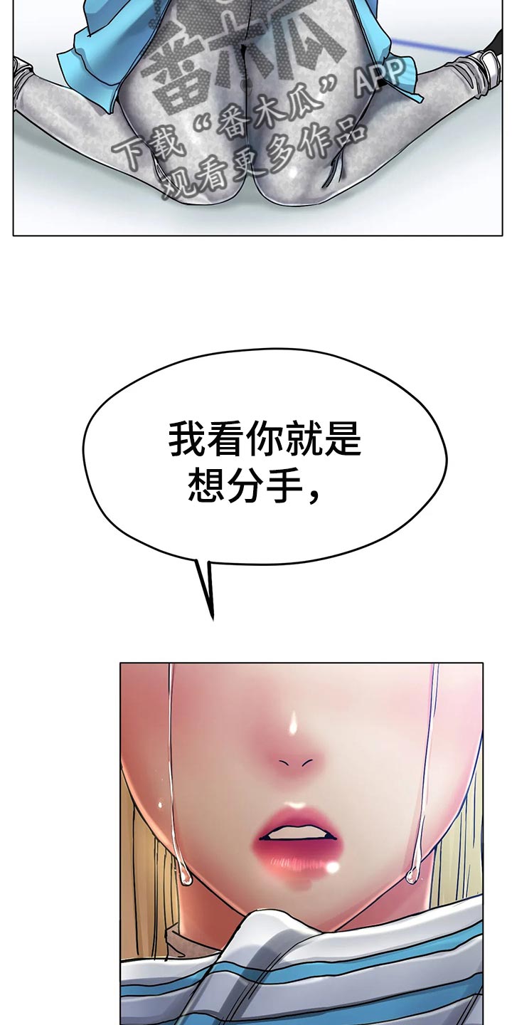 冰之恋英文漫画,第36章：太突然了2图