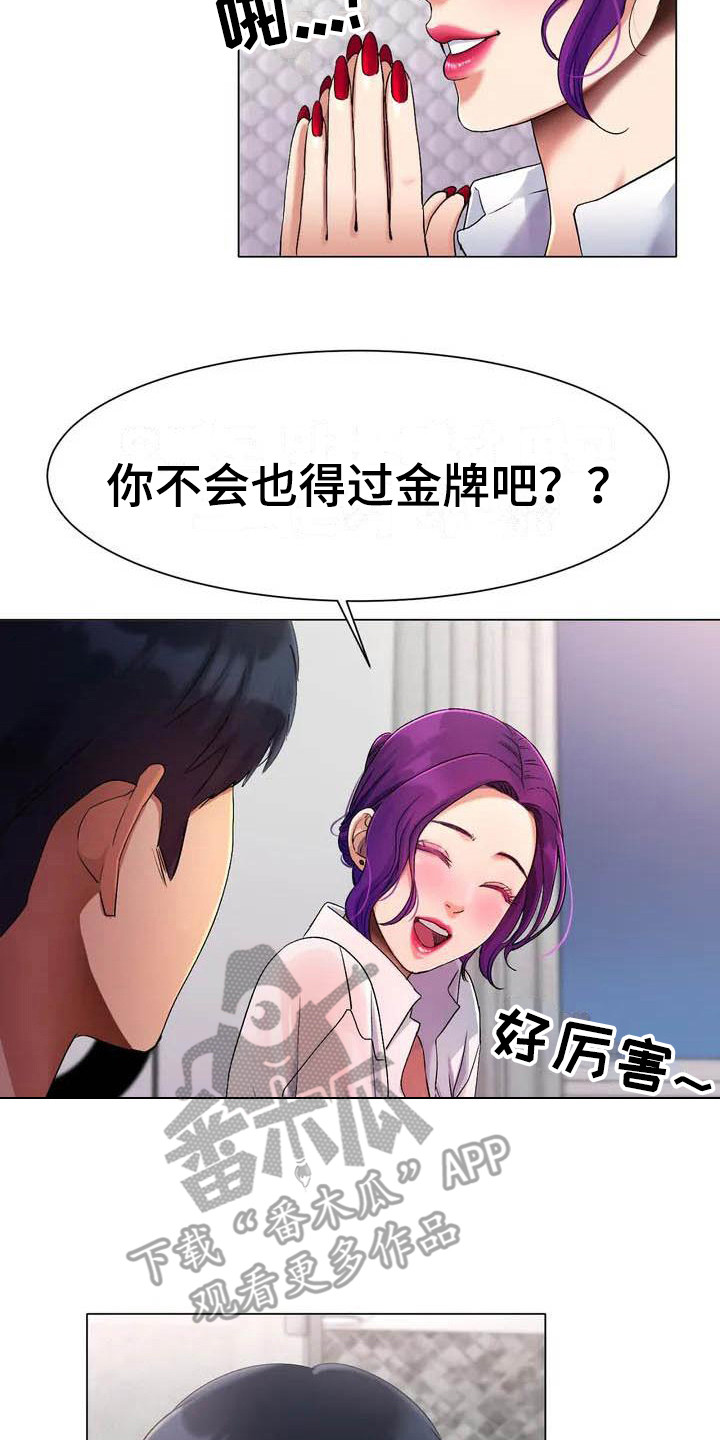 冰之恋案件漫画,第4章：犹豫2图