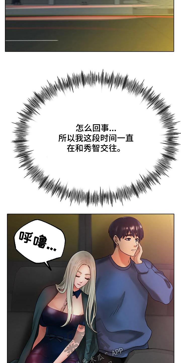 冰之恋电视剧在线观看漫画,第57章：先休息1图