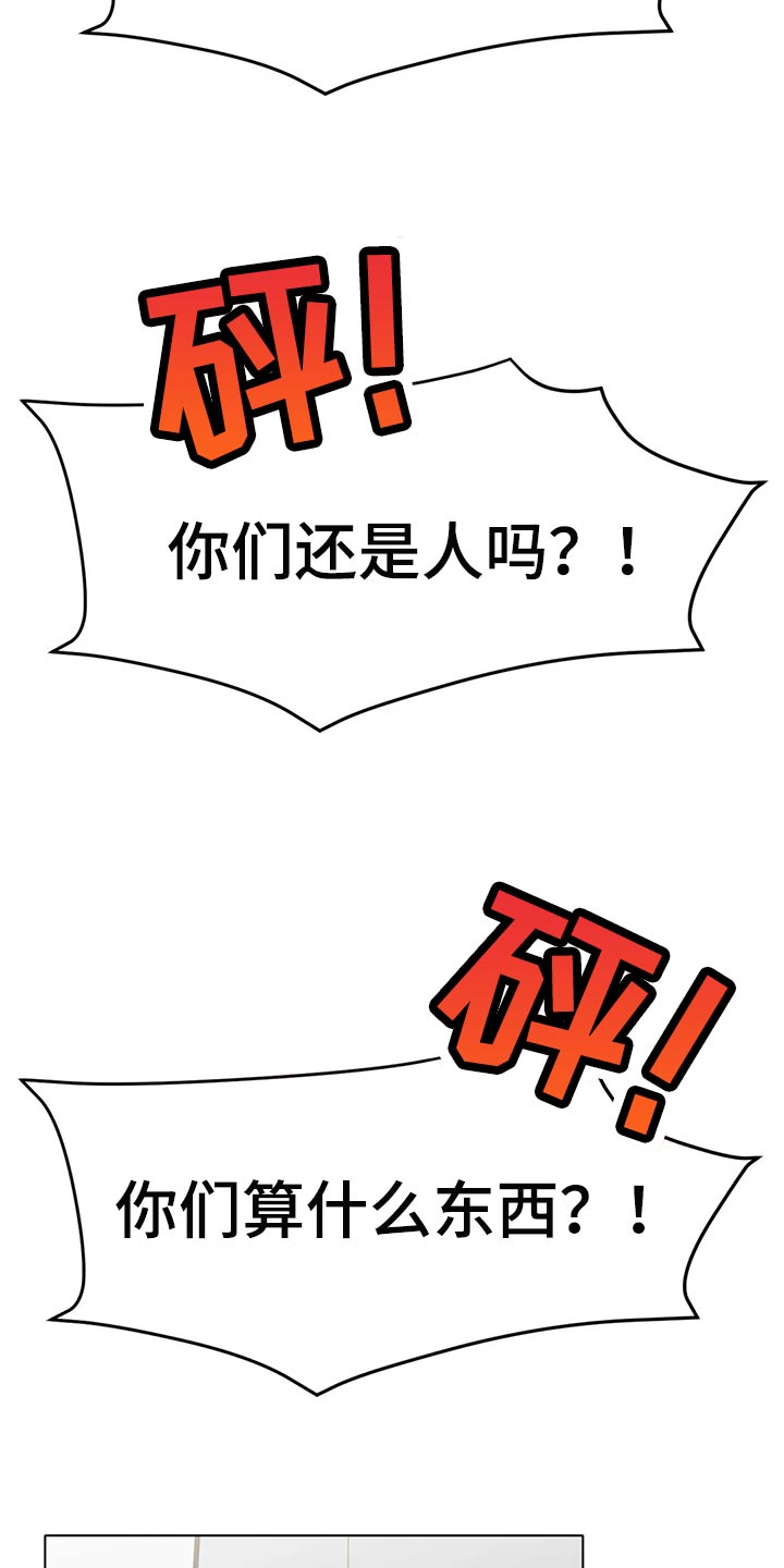 冰之恋润唇膏漫画,第44章：一旦变心真可怕2图