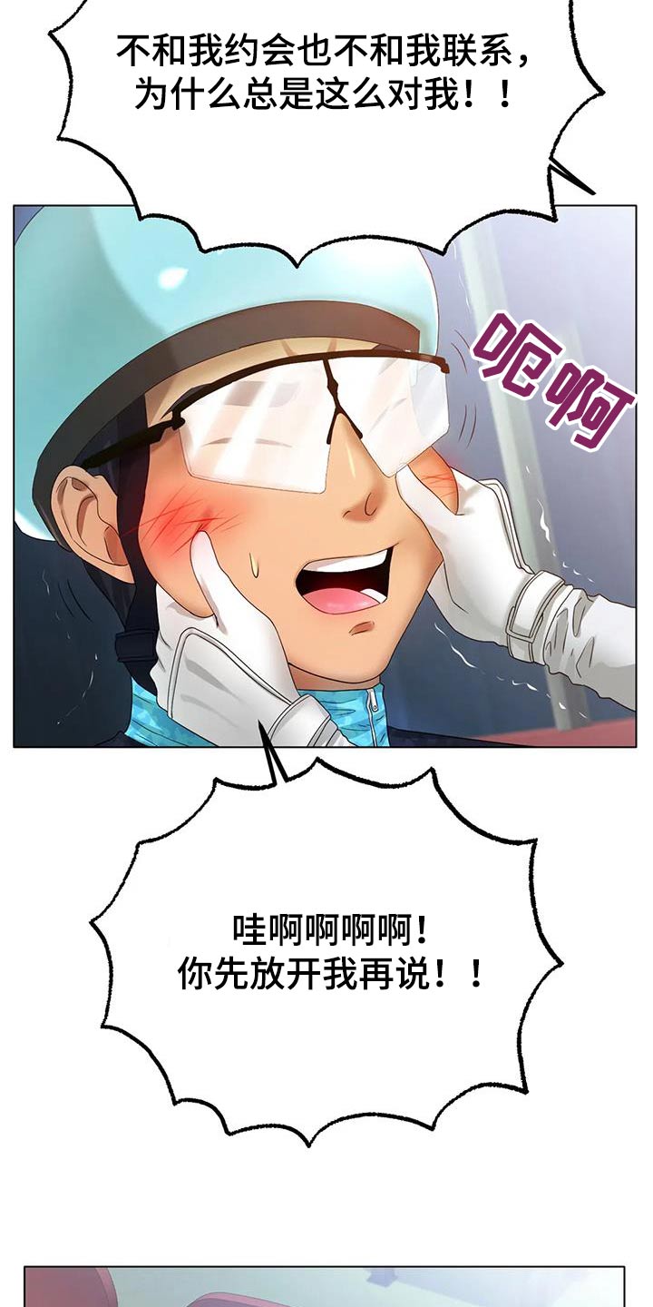 冰之恋漫画,第78章：必须拒绝2图