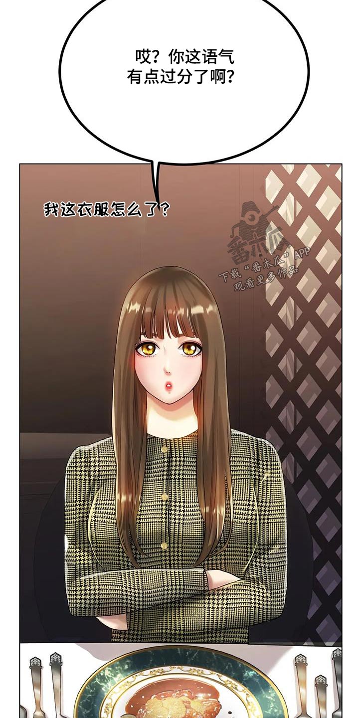 冰之恋儿童润唇膏漫画,第60章：没有其他想法2图