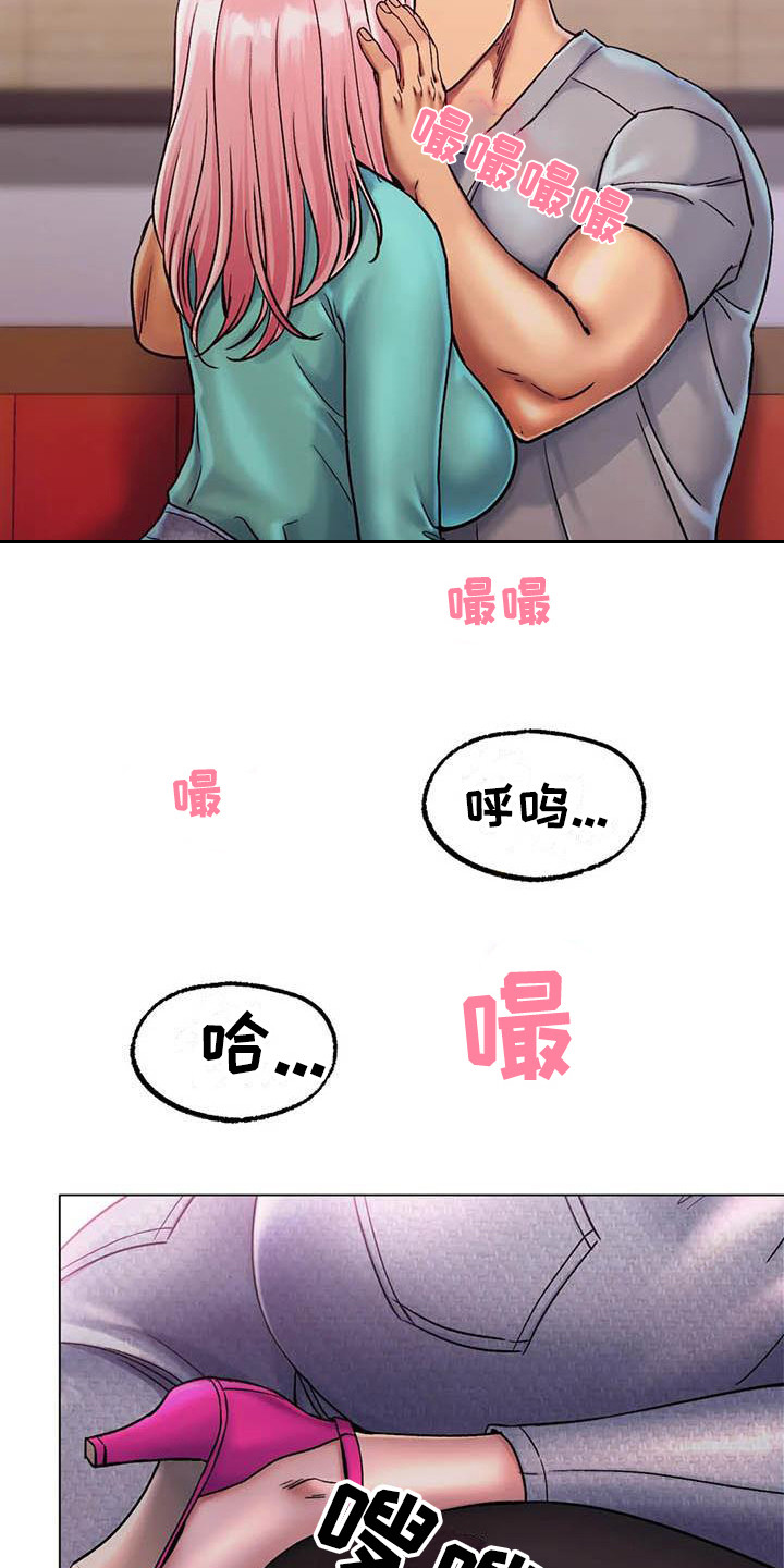 冰之恋是老牌子吗漫画,第18章：旅馆1图