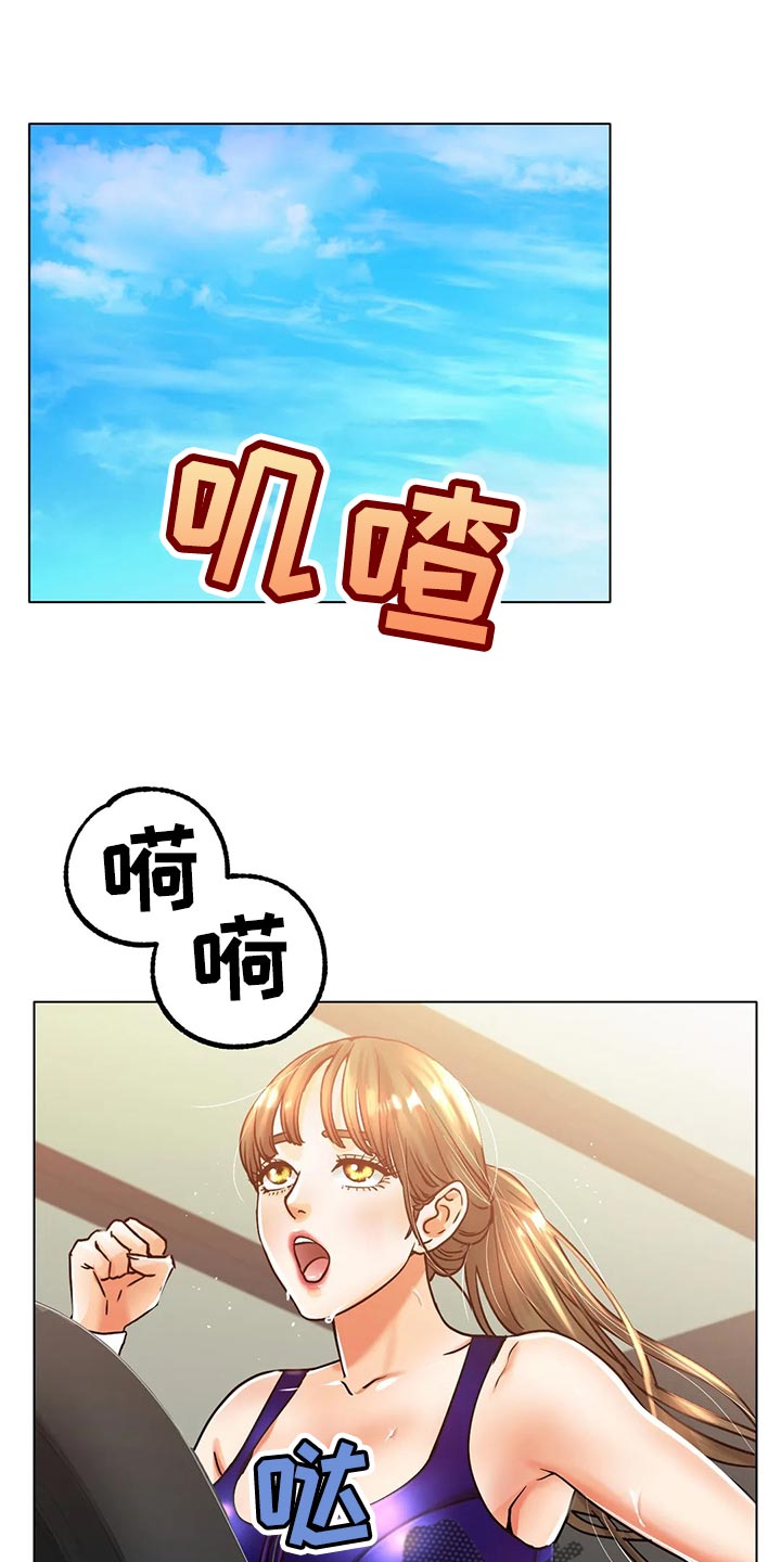 冰之恋韩剧网漫画,第40章：干脆和他交往吧1图