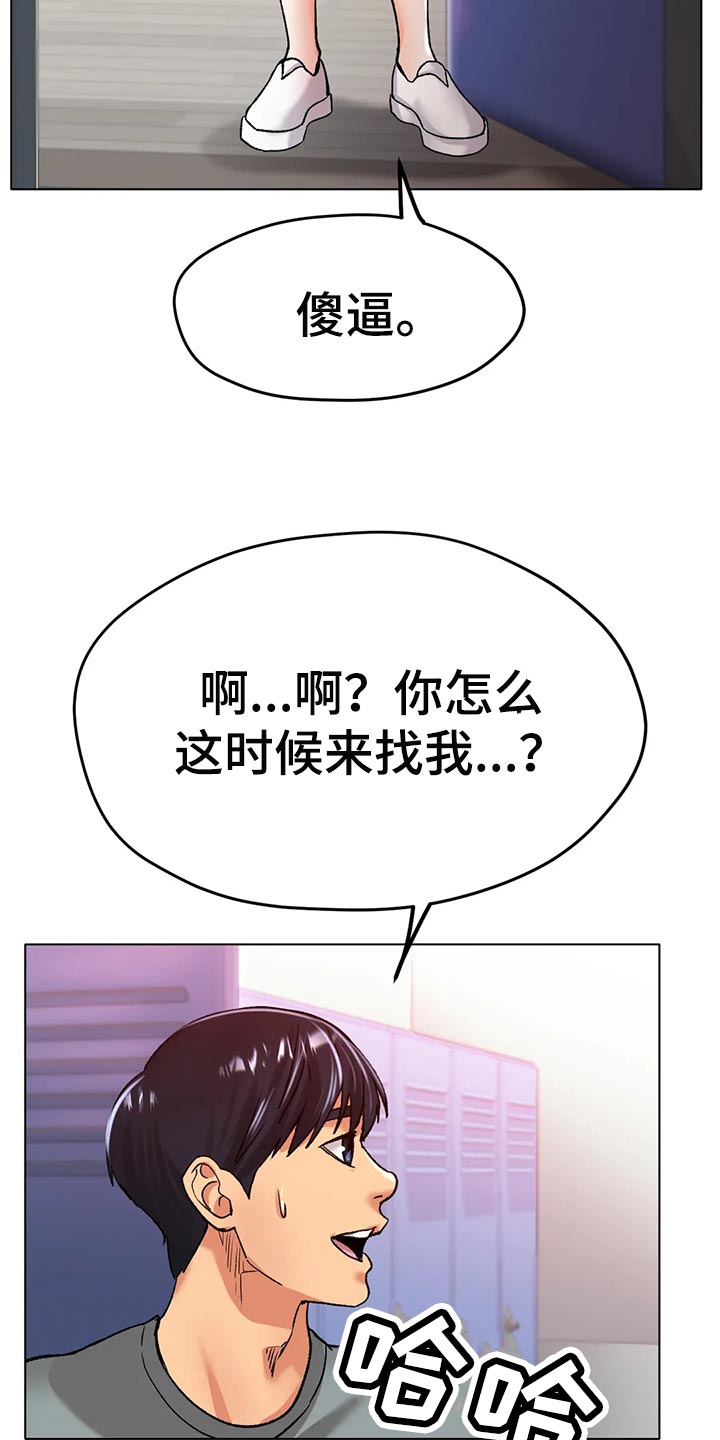 冰之恋英文漫画,第43章：必须更努力2图