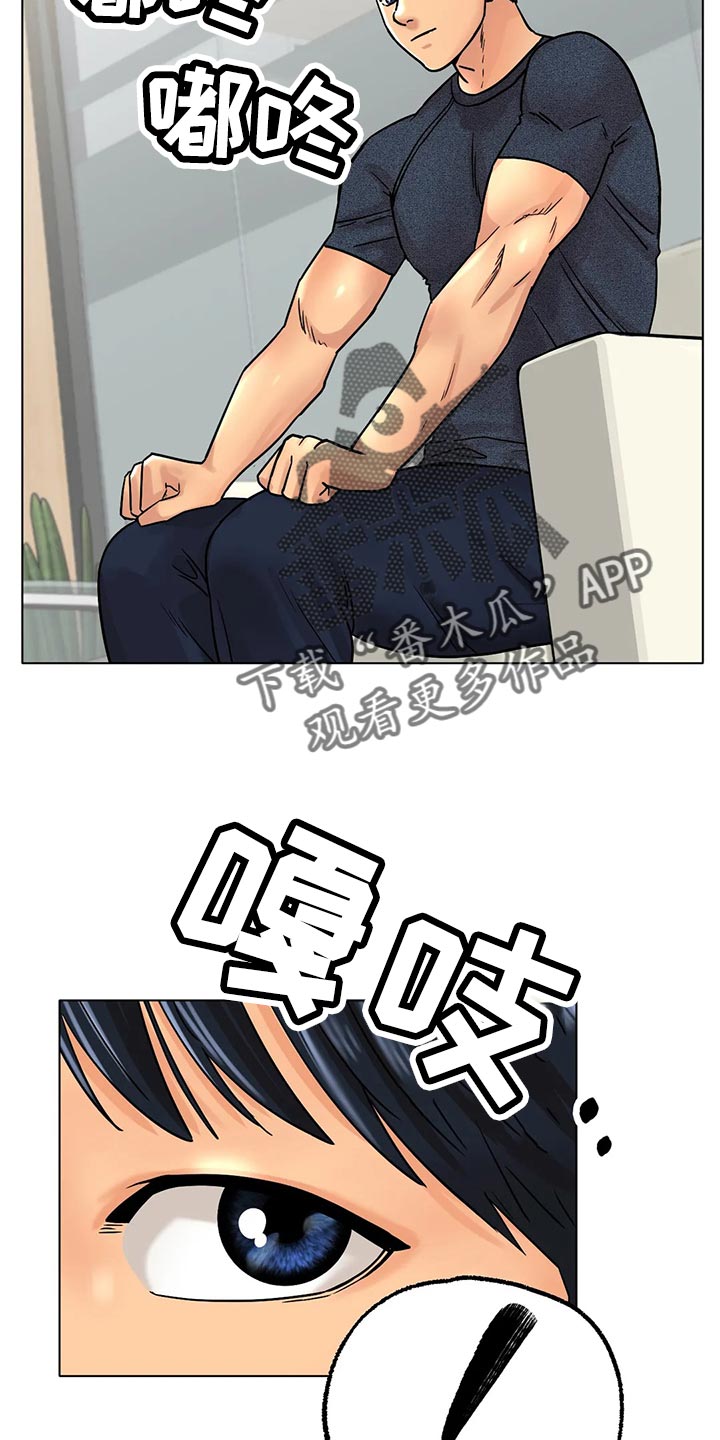 冰之恋漫画,第32章：爆发力2图