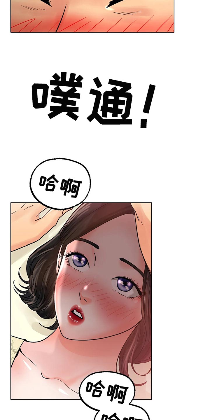 冰之恋防晒霜好么漫画,第33章：真的好吗2图