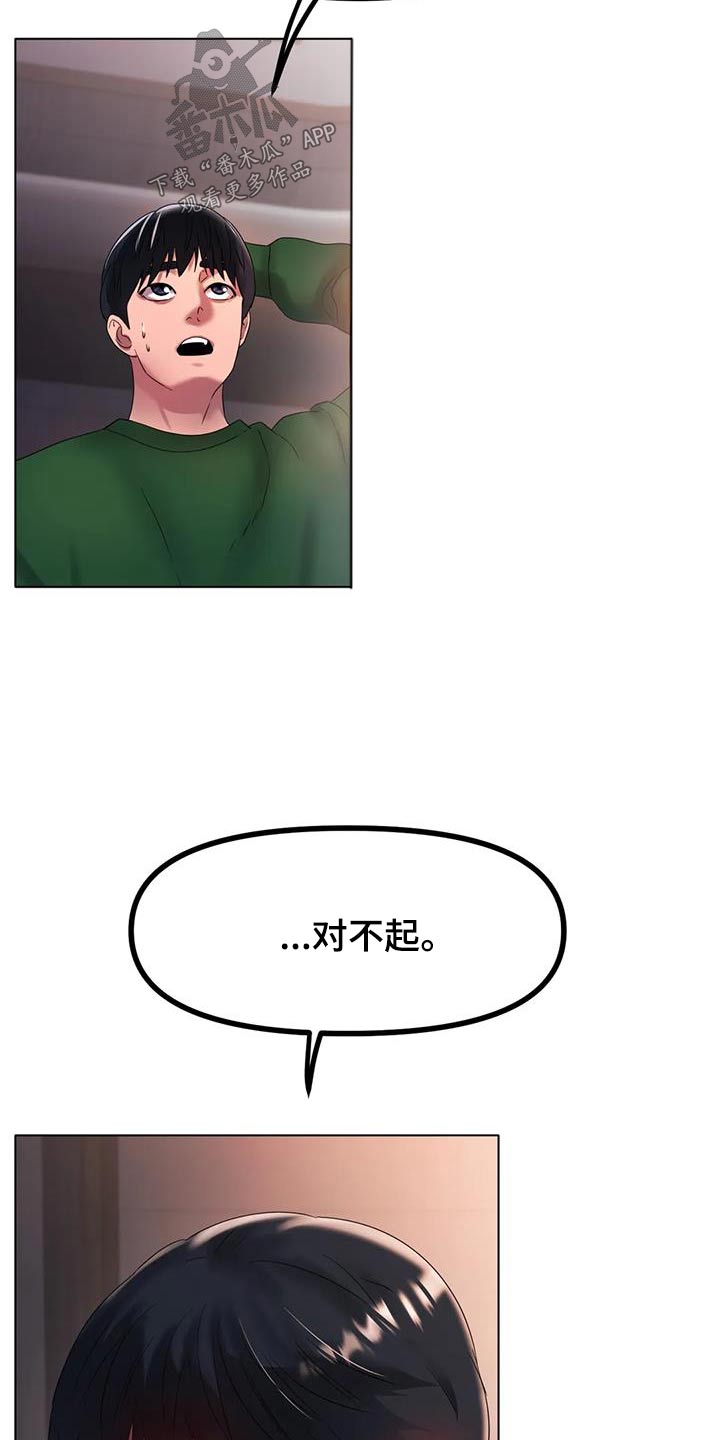 冰之恋韩剧漫画,第73章：放过我吧2图