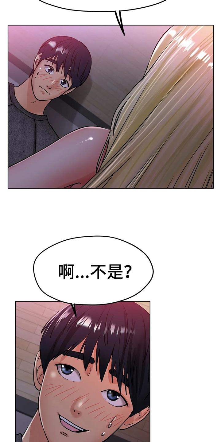 冰之恋电视剧漫画,第37章：突然心情很微妙2图