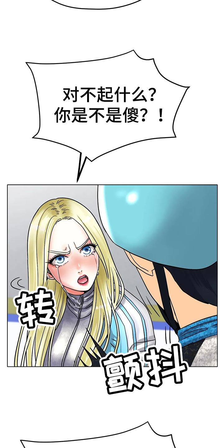 冰之恋英文漫画,第36章：太突然了2图