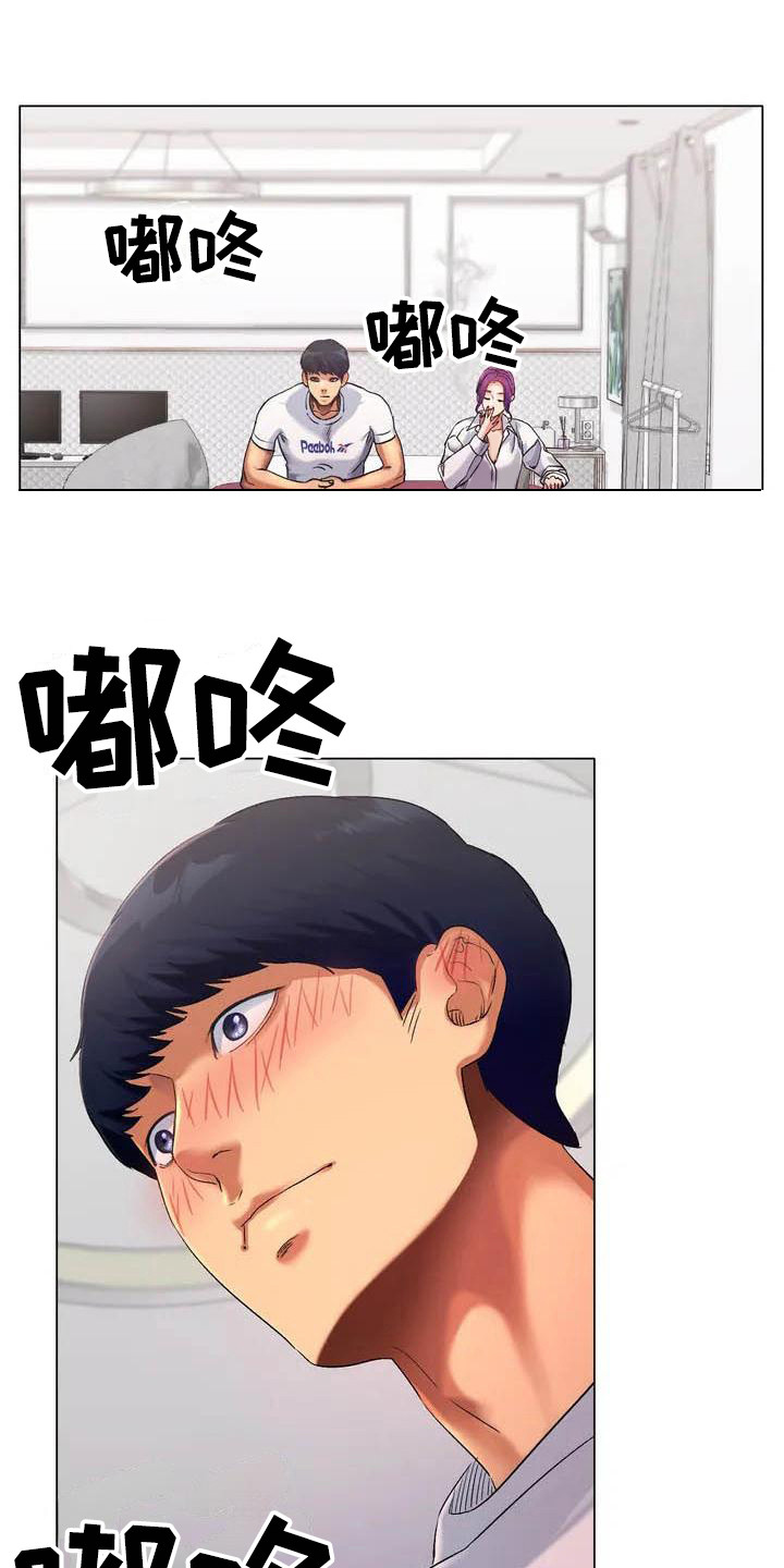 冰之恋变色润唇膏官方正品漫画,第4章：犹豫1图