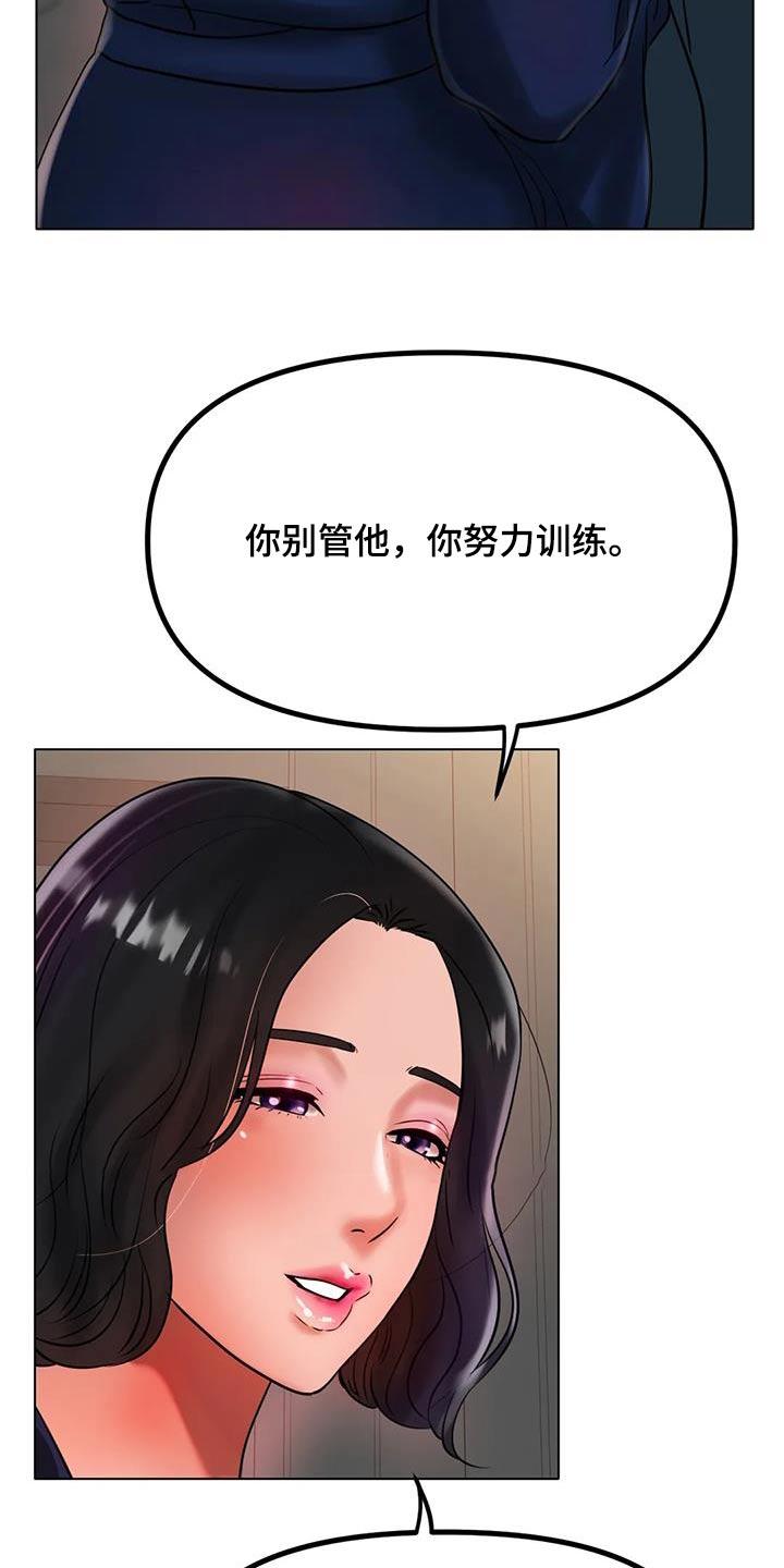 冰之恋漫画,第67章：我会努力的1图