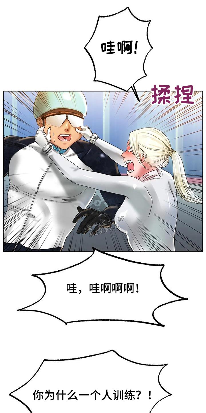 冰之恋车载吸尘器漫画,第78章：必须拒绝2图