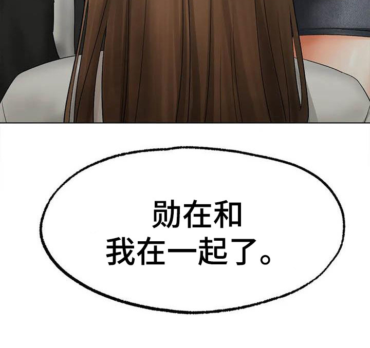 冰之恋儿童润唇膏漫画,第21章：答应了1图