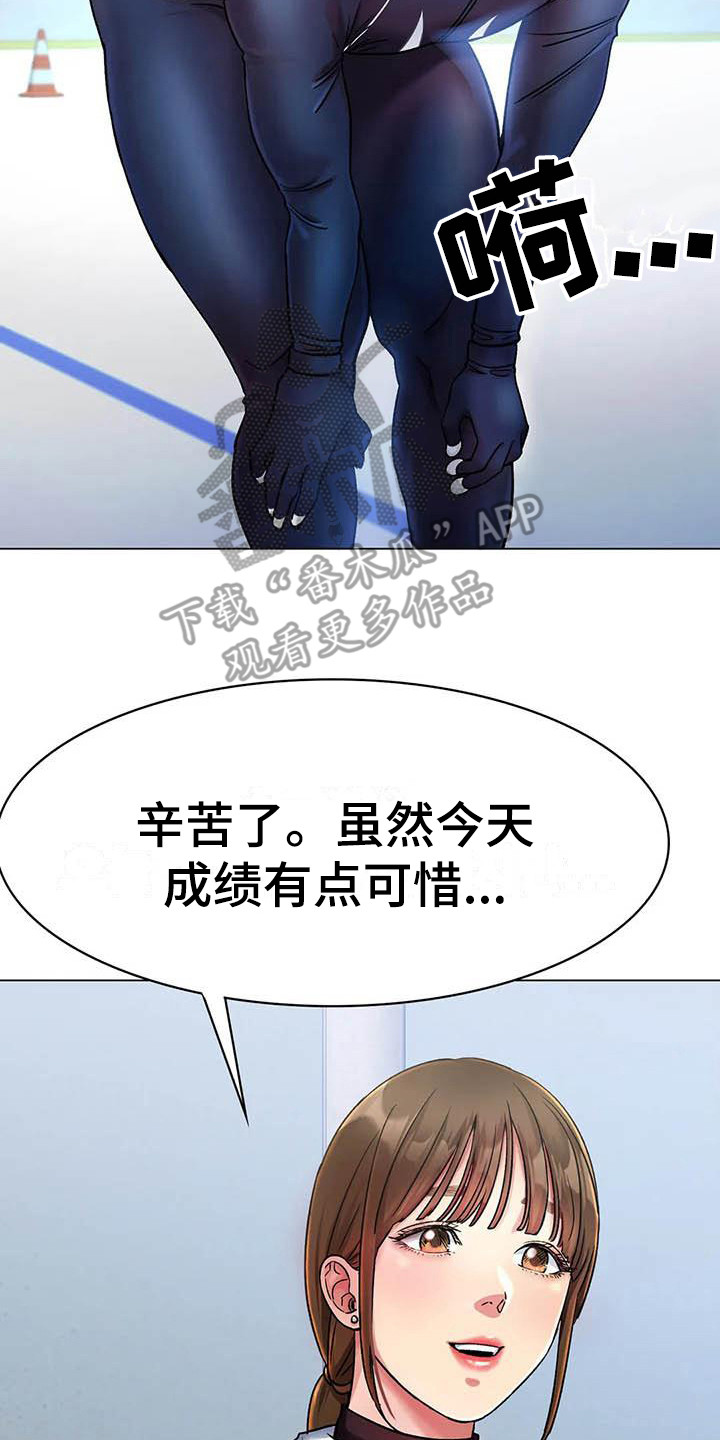 冰之恋雪糕批发漫画,第15章：伤病2图