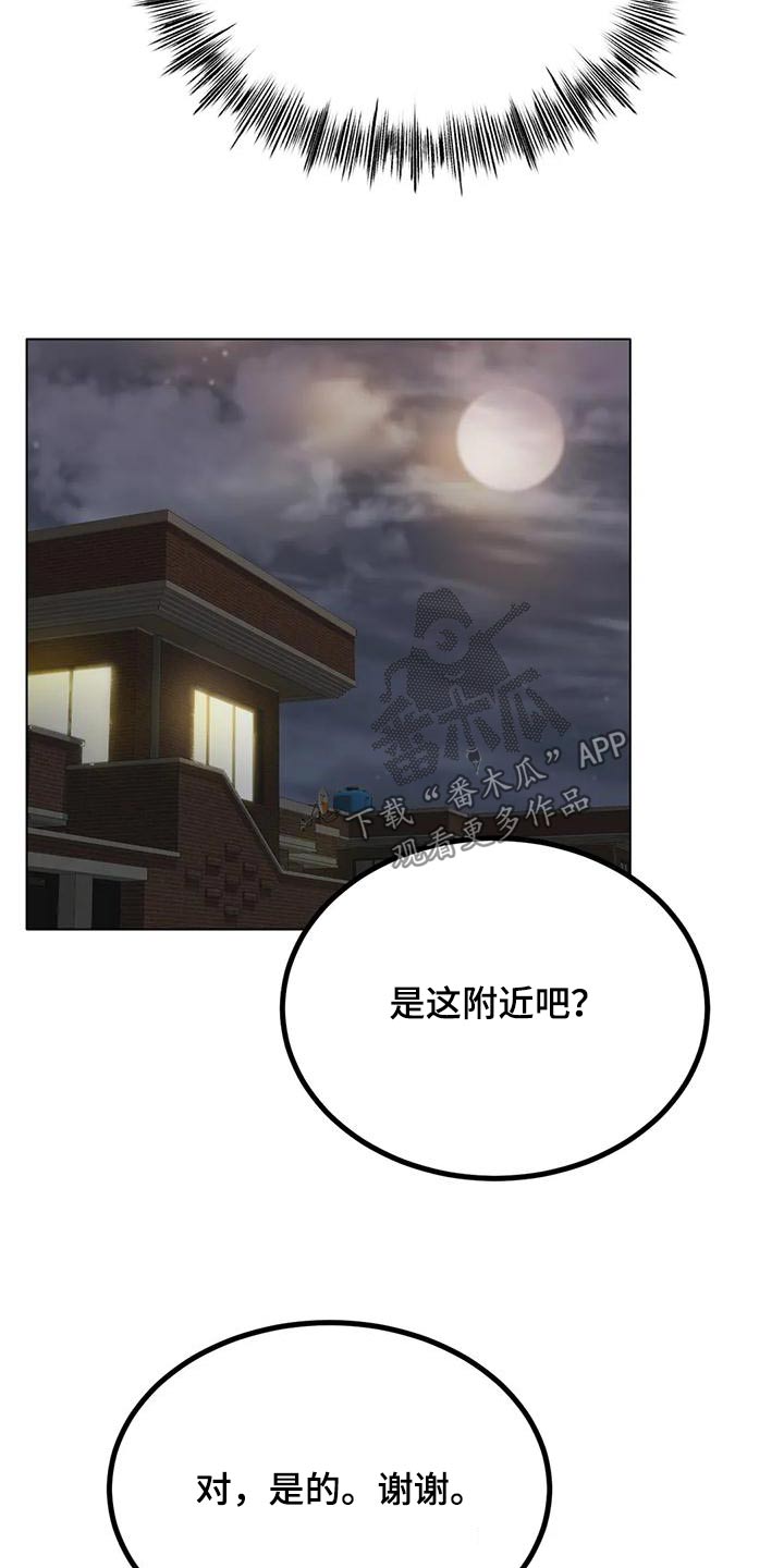 冰之恋电视剧在线观看漫画,第57章：先休息2图