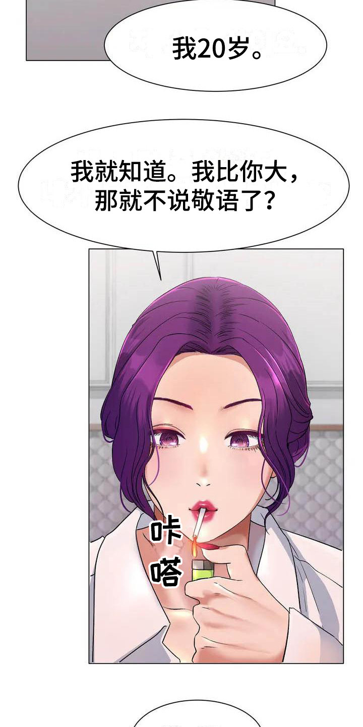 冰之恋儿童润唇膏漫画,第4章：犹豫2图