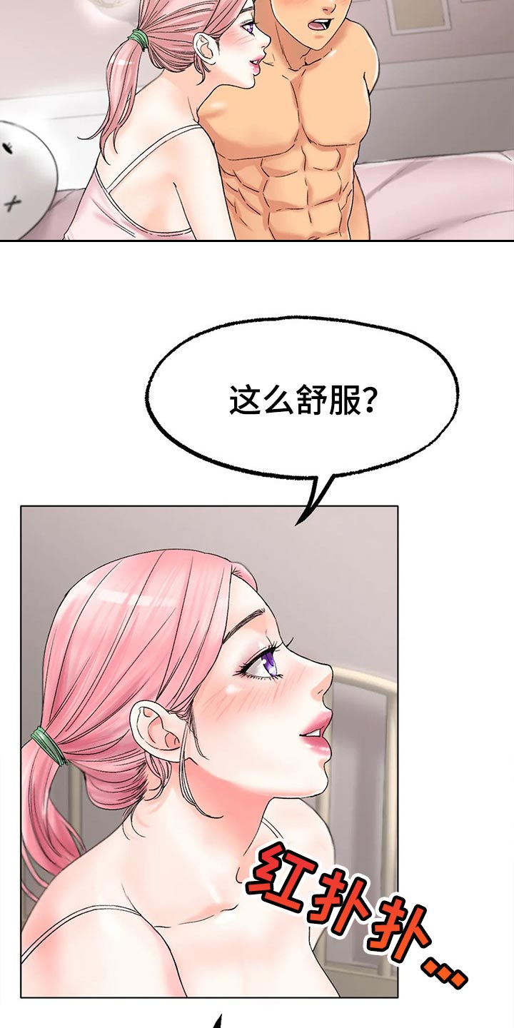 冰之恋张东健哪里能看漫画,第24章：为时不晚2图