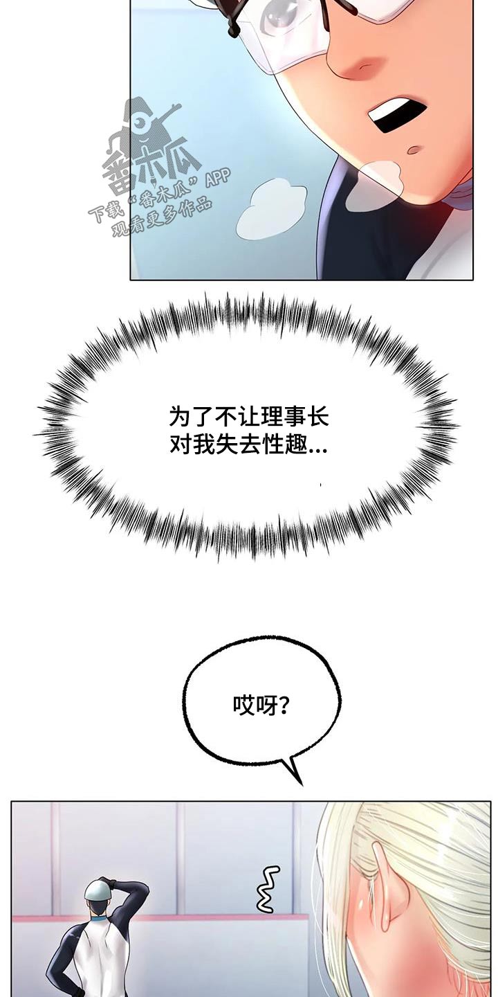 冰之恋变色唇膏保湿不沾杯不掉色漫画,第77章：继续努力1图