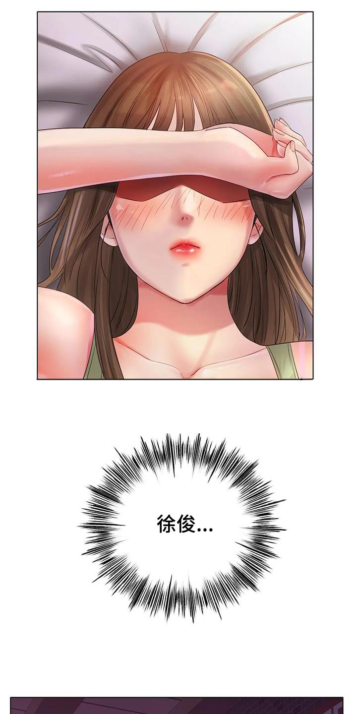 冰之恋雪糕批发漫画,第85章：拒绝2图