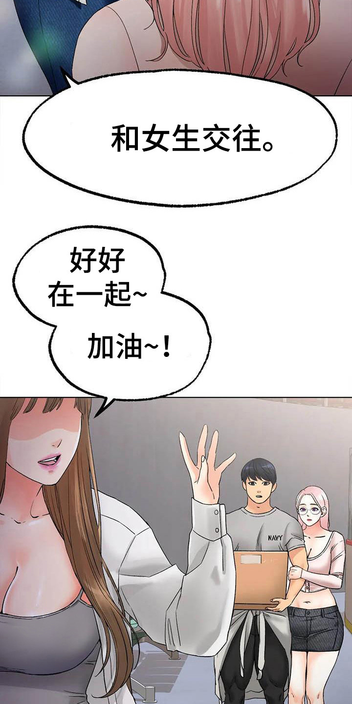 冰之恋唇膏什么档次漫画,第22章：烦躁2图