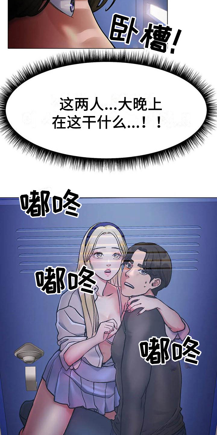 声控喝冰播各种饮料漫画,第9章：打断2图