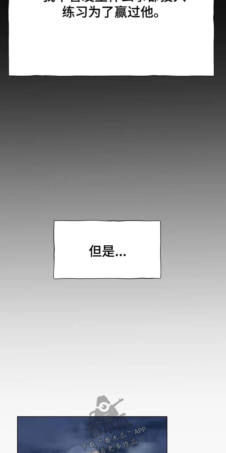 冰之恋品牌漫画,第51章：头疼2图