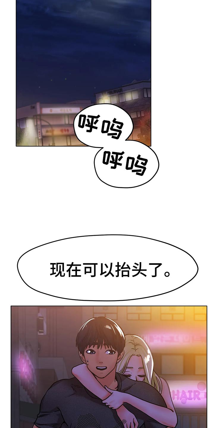 冰之恋品牌漫画,第38章：重新练习2图