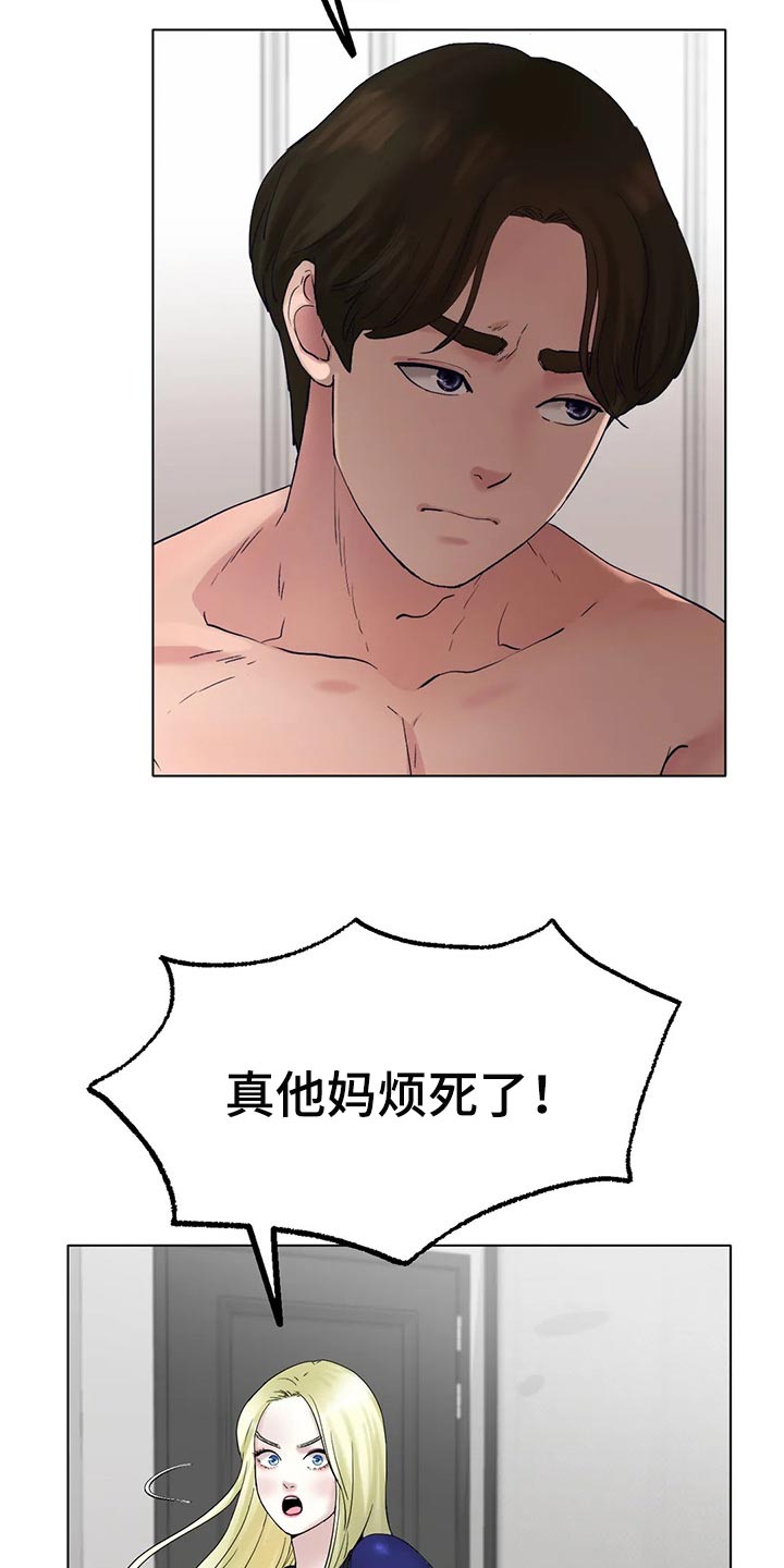 冰之恋儿童润唇膏漫画,第25章：有事和你说1图